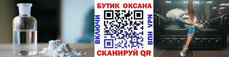 БУТИРАТ жидкий экстази  купить  цена  Оха 