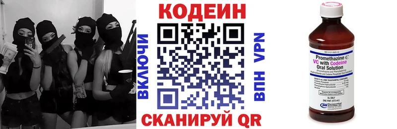 где продают   нарко площадка какой сайт  Кодеин Purple Drank  Оха 