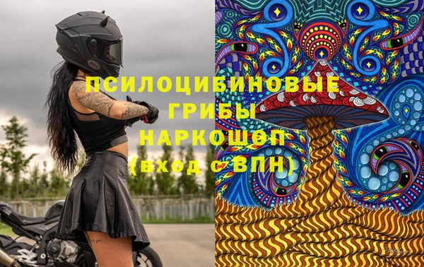 мескалин Барнаул